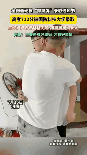 娘亲舅大这一刻具象化了！男孩3岁时妈妈去世，爸爸失踪，被舅舅舅妈抚养长大。现在高