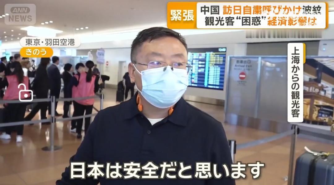 日媒：中国在发布旅行提醒之后，仍然有大批中国人无视旅游预警来日本旅游！这些接