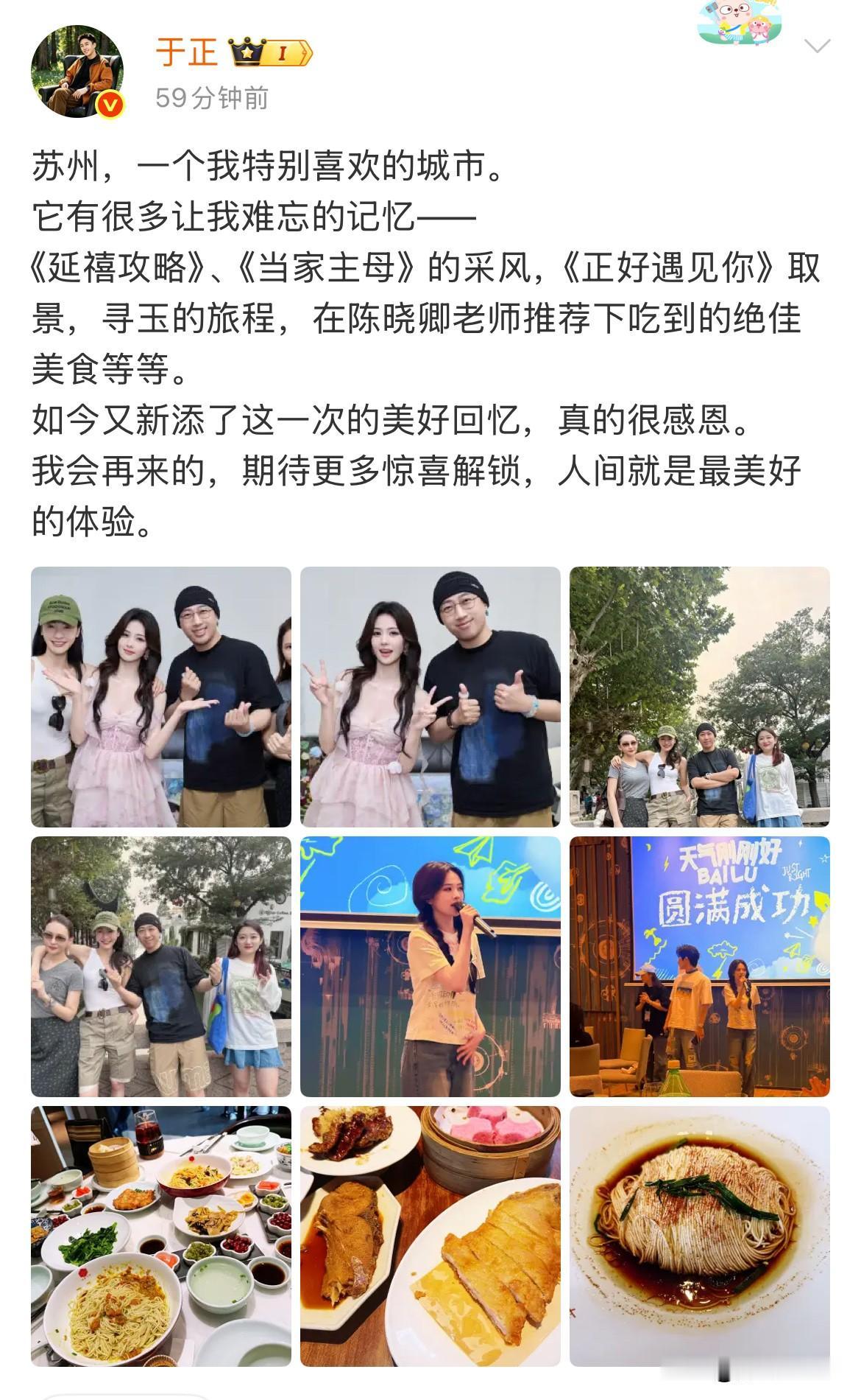 6月29日，于正分享与白鹿合照白鹿十周年见面会庆功宴上，拿着麦克风讲话感谢大家
