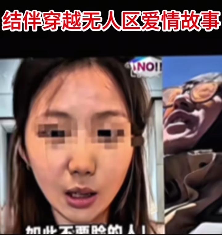 50岁的大叔和20岁的女生一起骑行去大理。花了3.2万元，大叔当她是朋友，可女