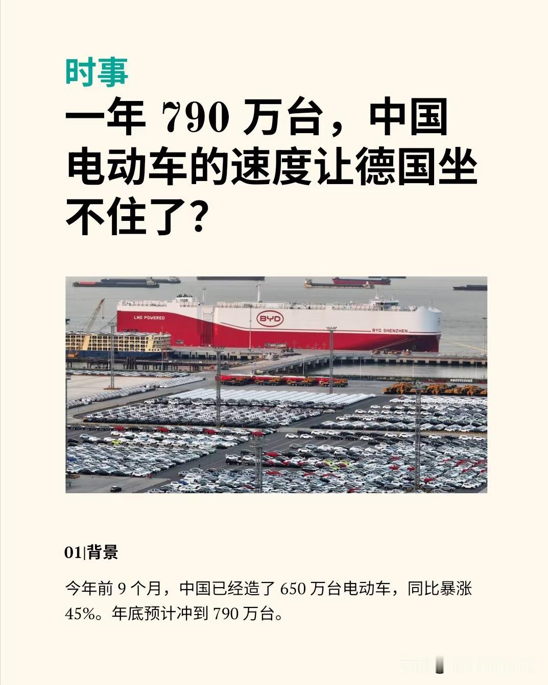 汽车工业克苏鲁，有人被卷哭了第一次看见德国这个汽车出口大国惊呼：全球需求有