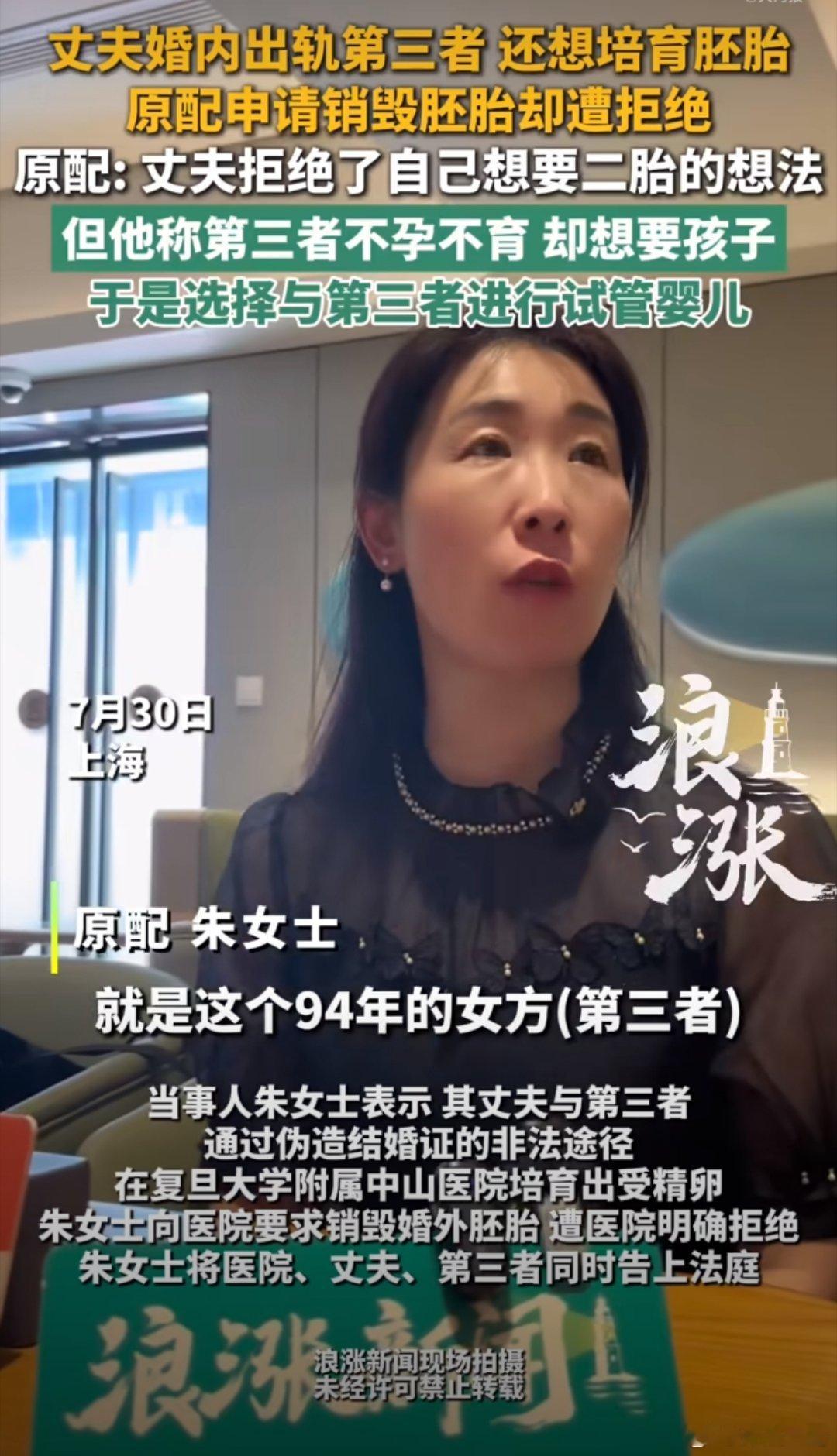 丈夫做婚外试管女子曾是券商中层上海案件引发广泛讨论。朱女士曾经是券商中层，为家庭