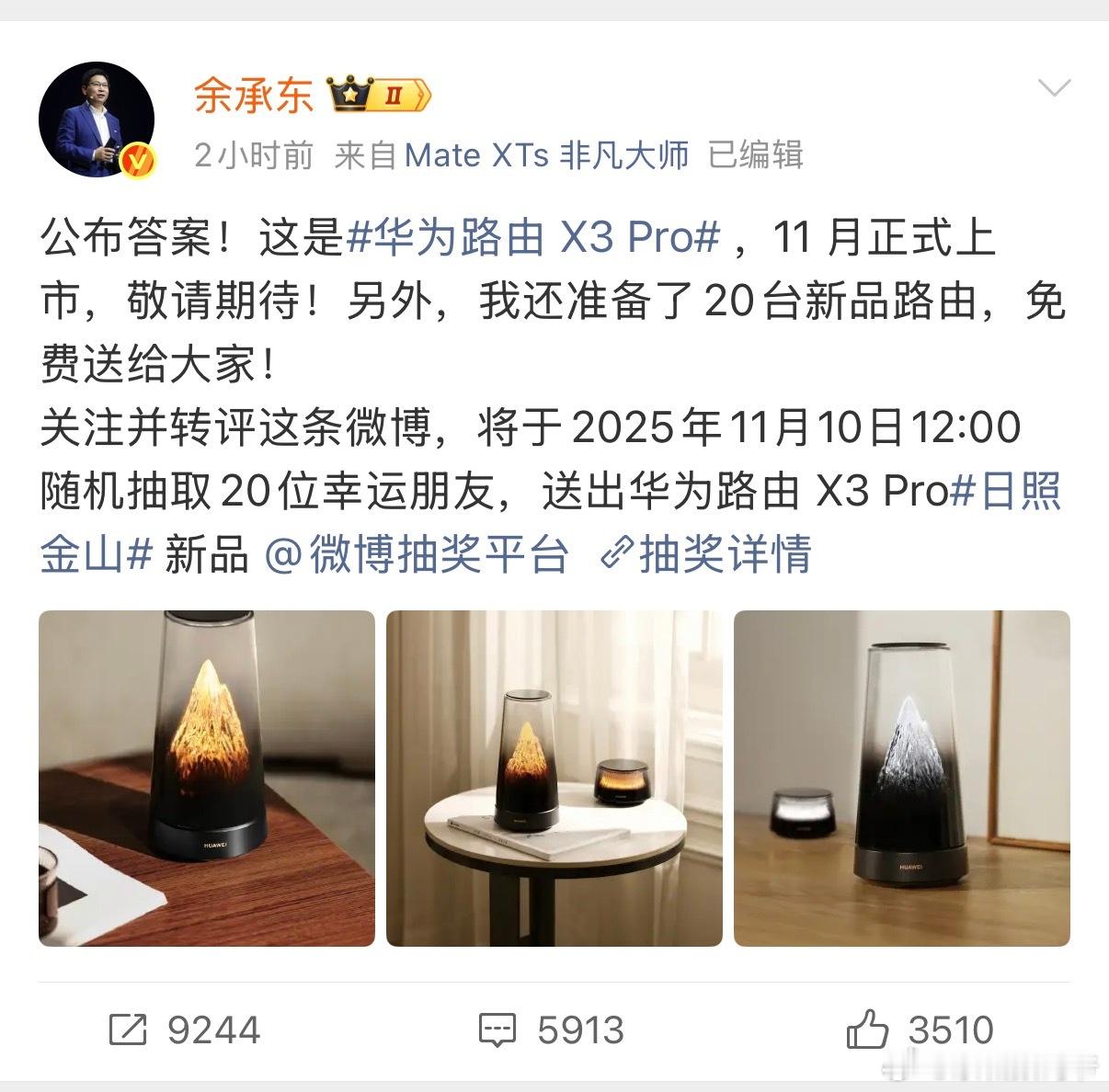 把路由器做成了一件艺术品，敢想敢干，敢于创新，在这得到了充分的认定！​​​