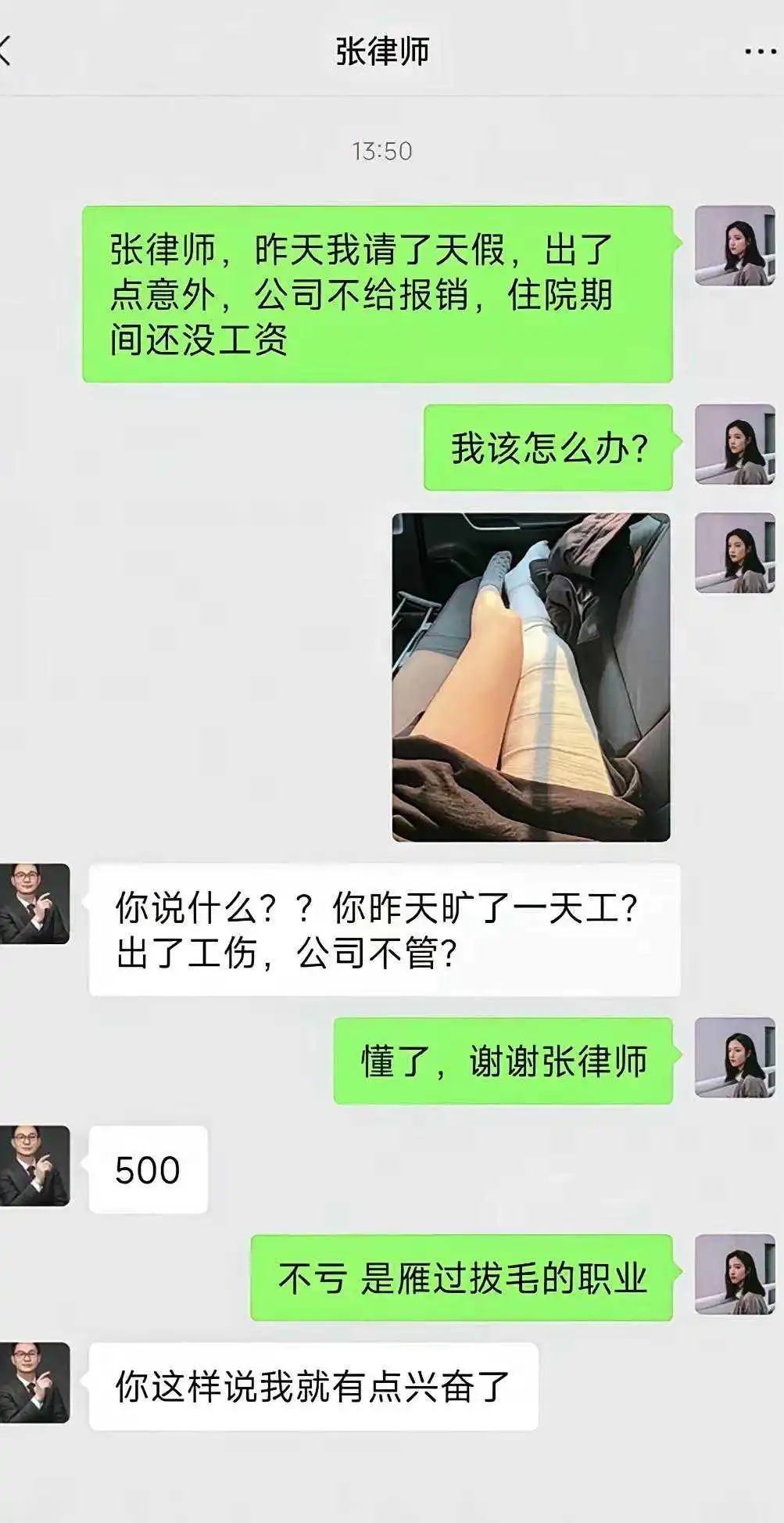 雁过拔毛的职业，哈哈哈哈