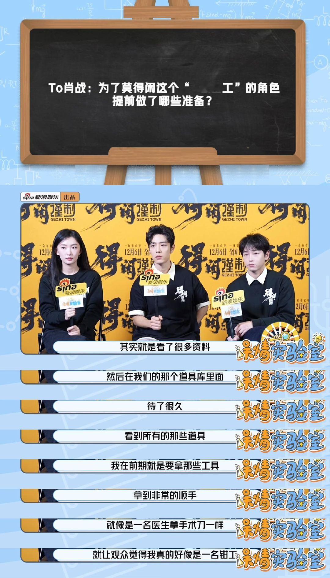 肖战辟谣为拍得闲谨制去工厂实习2个月肖战手上的茧混合打铁和健身的痕迹《得闲谨制》