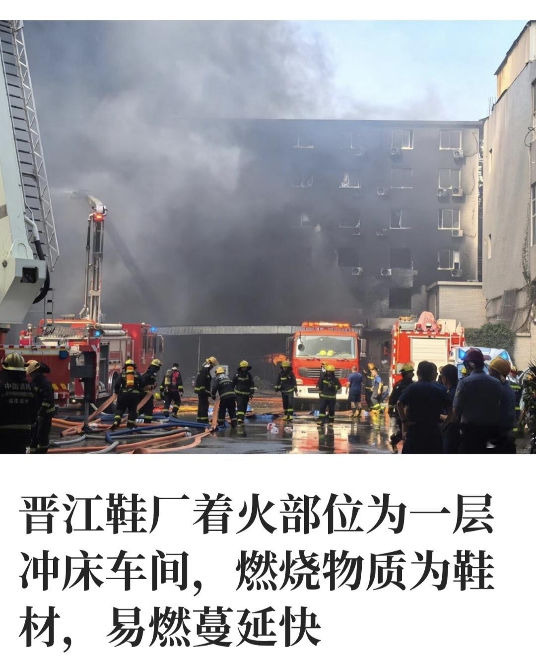 火灾鞋厂楼顶蓄水池打捞出多具遗体太痛心了都是家里的顶梁柱…一下毁了多少家庭呀！愿