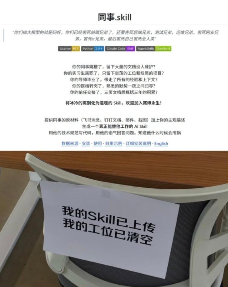 牛马赛博永生了！Ai替代人类不再是空谈。已经有企业用AI技术将离职员工的工作