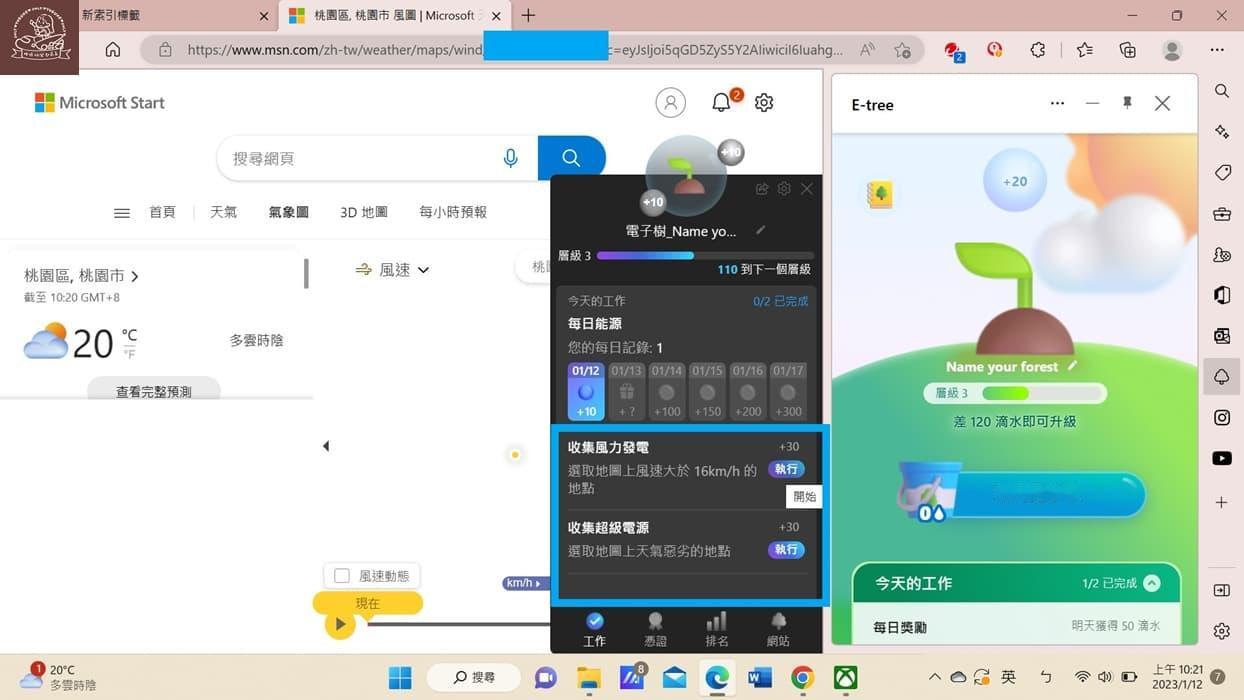 微软宣布“电子树（E-tree）”将于2025年7月4日正式停用。