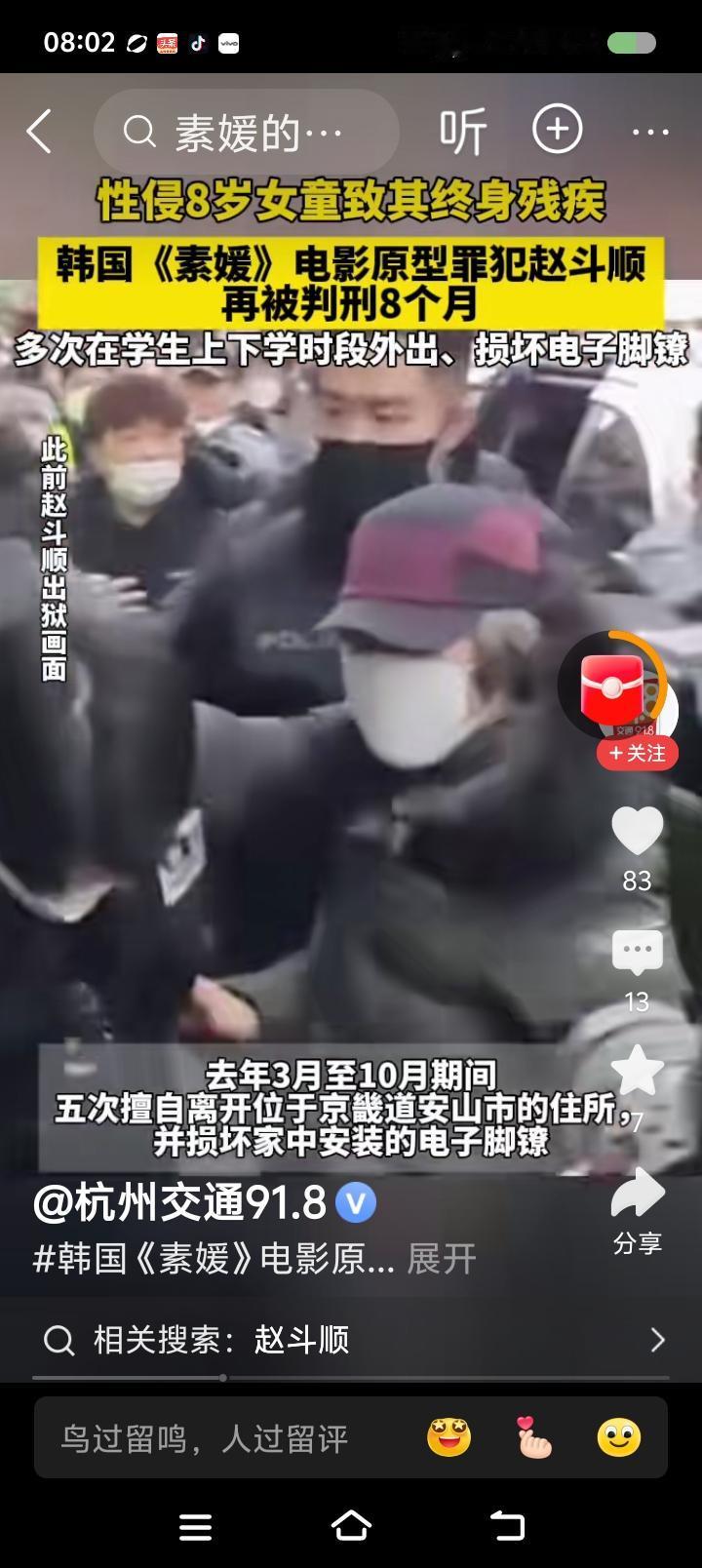 韩国，你叫憨国吧！——据报道，韩国一罪犯绑架强jian一名8岁儿童，导致其终身