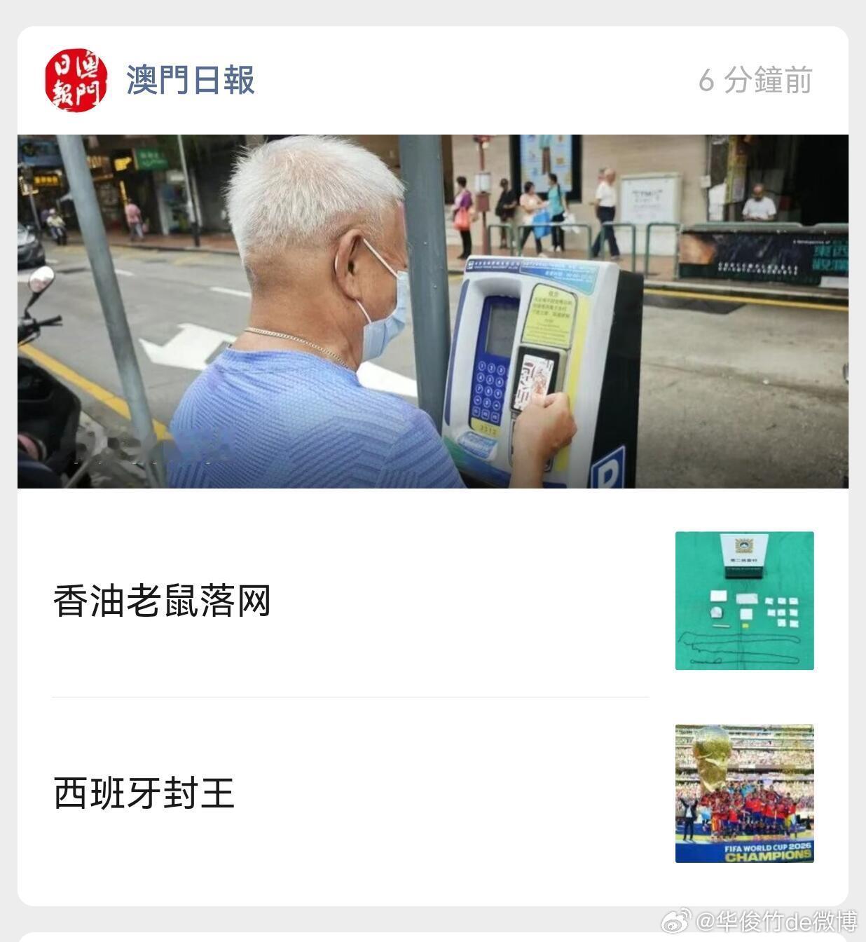 内地媒体永远学不会的新闻标题。新x社人x报什么时候会写这标题呢？