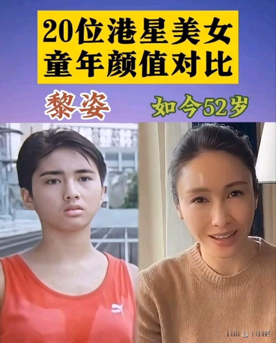 18位“港星美女”童年颜值对比今昔