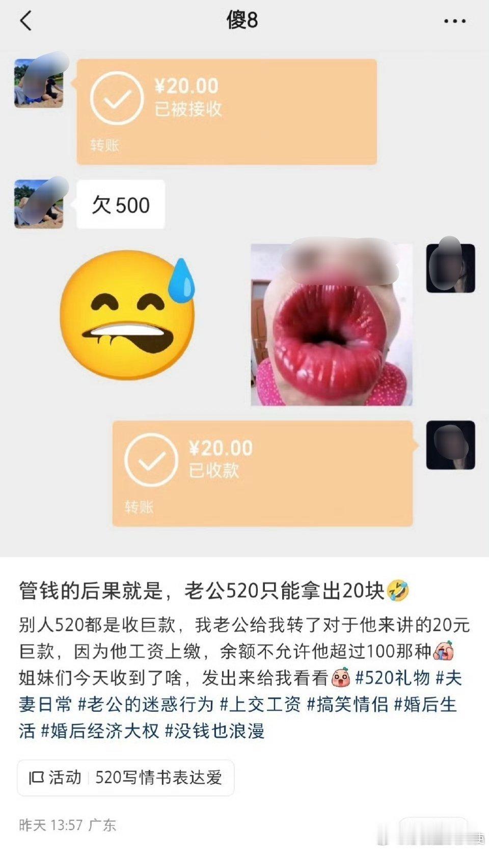 管钱的后果