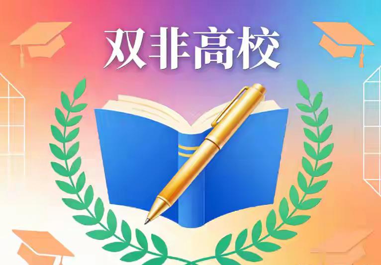 【如无必要干预，甘肃高校再进双一流悬】第三轮双一流高校评选