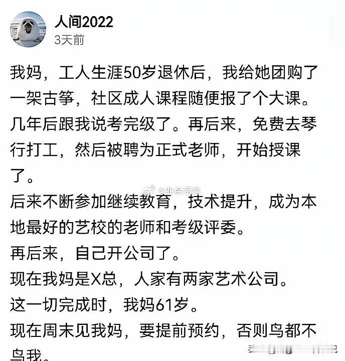 事实证明，人不可貌相！