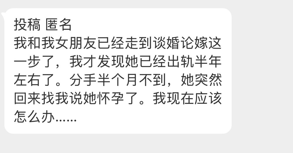 现在应该怎么办啊？