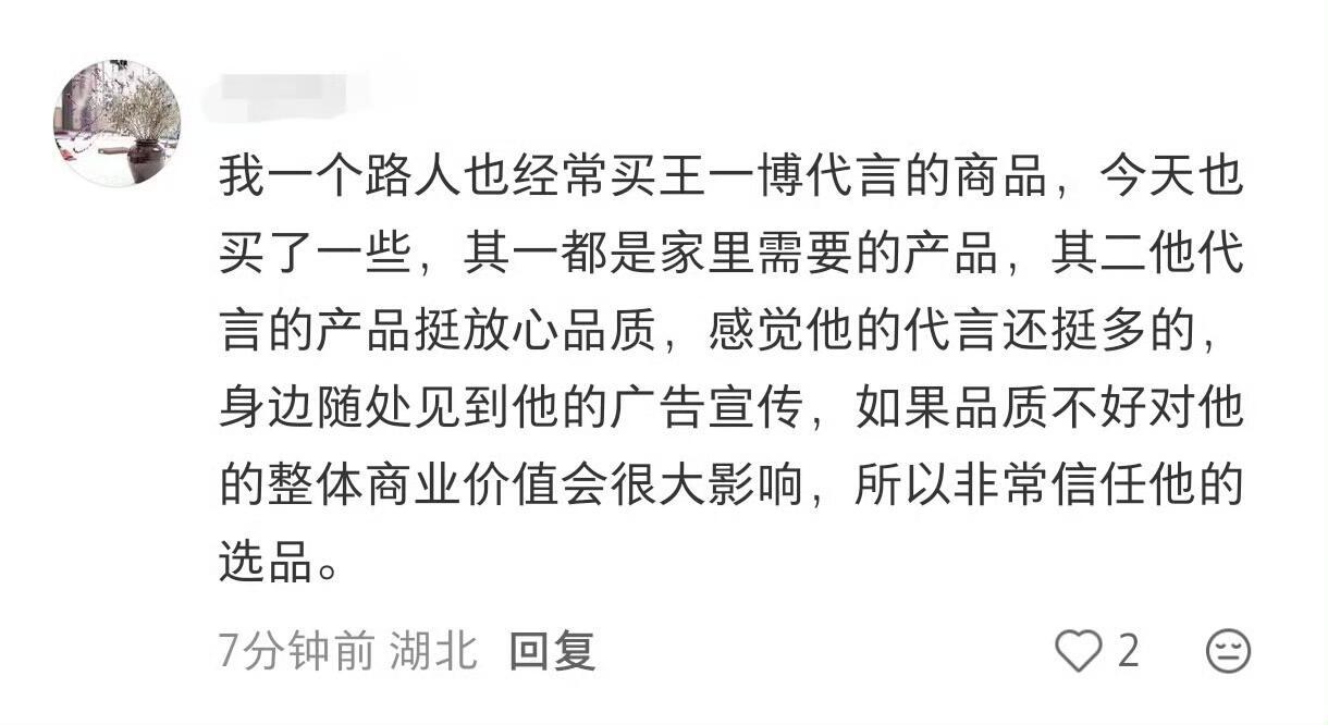 水卫士dy直播间说的，突然明白了这几天嘿rs这么频繁的原因…王一博这路人盘也太大