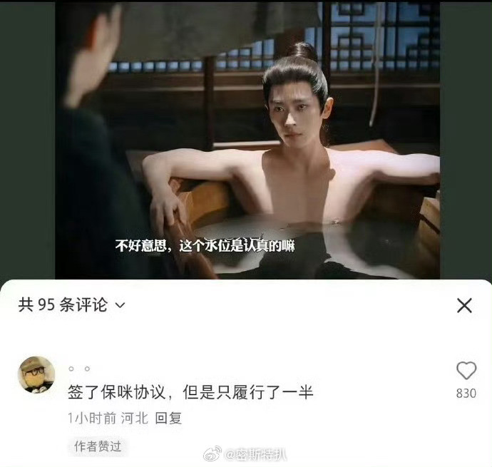 有网友说丞磊签了保咪协议，但只履行一半[笑着哭][笑着哭]​​​