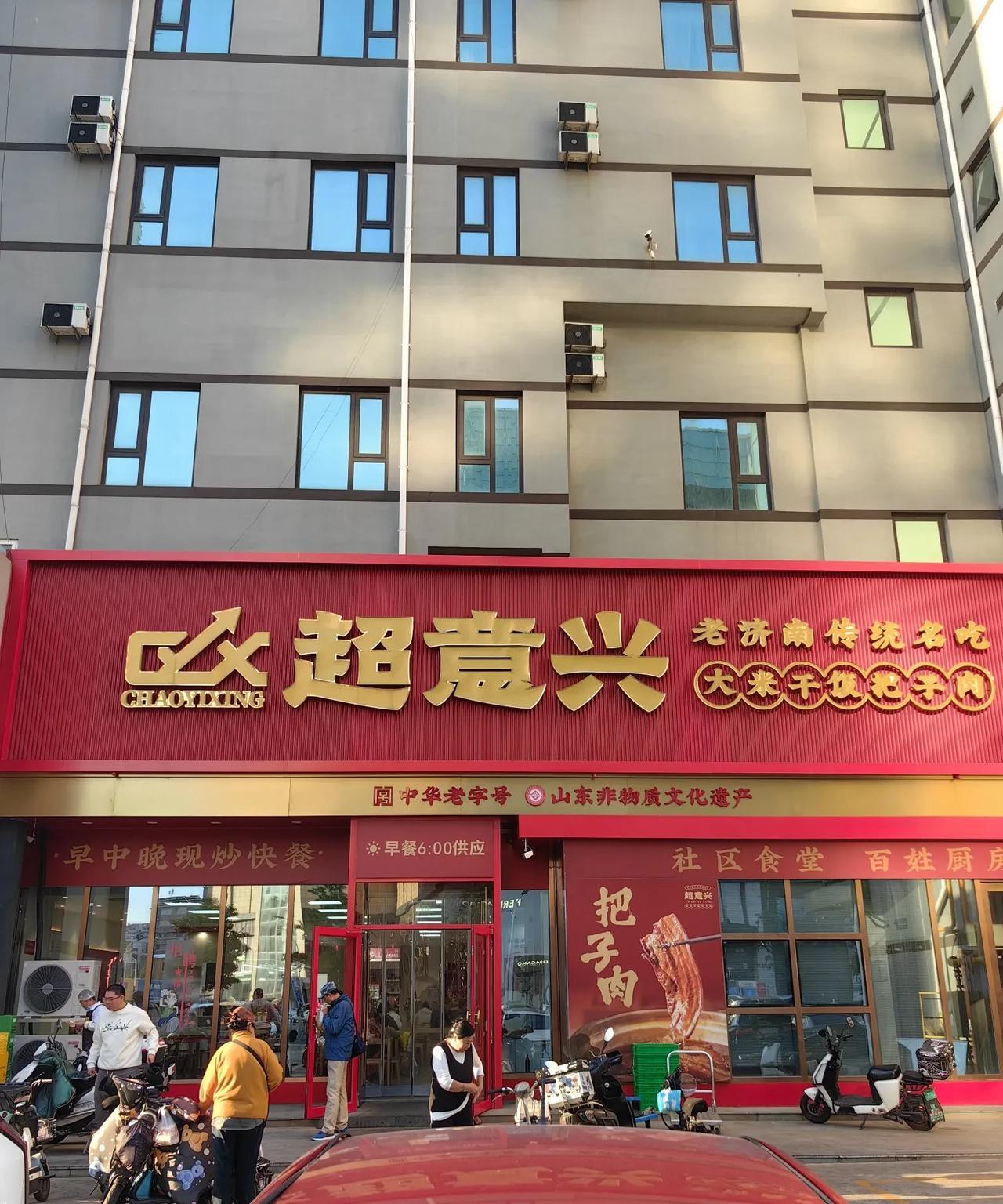 下午女儿拉着我们来逛商厦，买点夏天的衣服，到晚饭的点了，知道这里有一家超意兴，决
