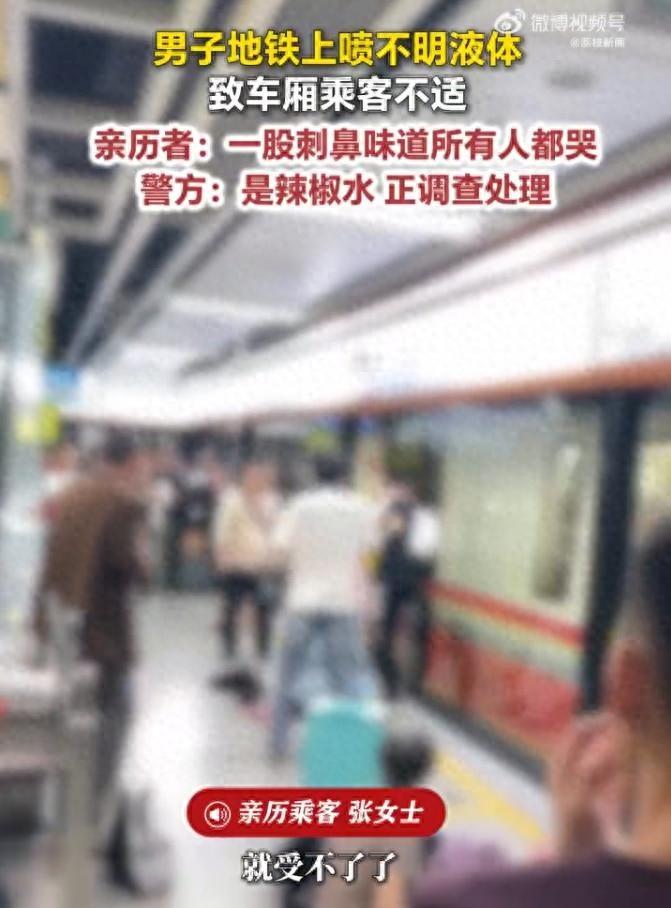 太吓人了！广州地铁3号线，夫妻俩正乘坐地铁，丈夫突然脸色一变，拉住妻子大喊“快跑