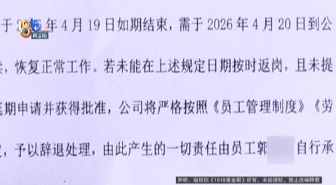 嚣张至极！浙江，一女子在某公司上班，1月生娃获批6个月产假。谁知4月27日突然收