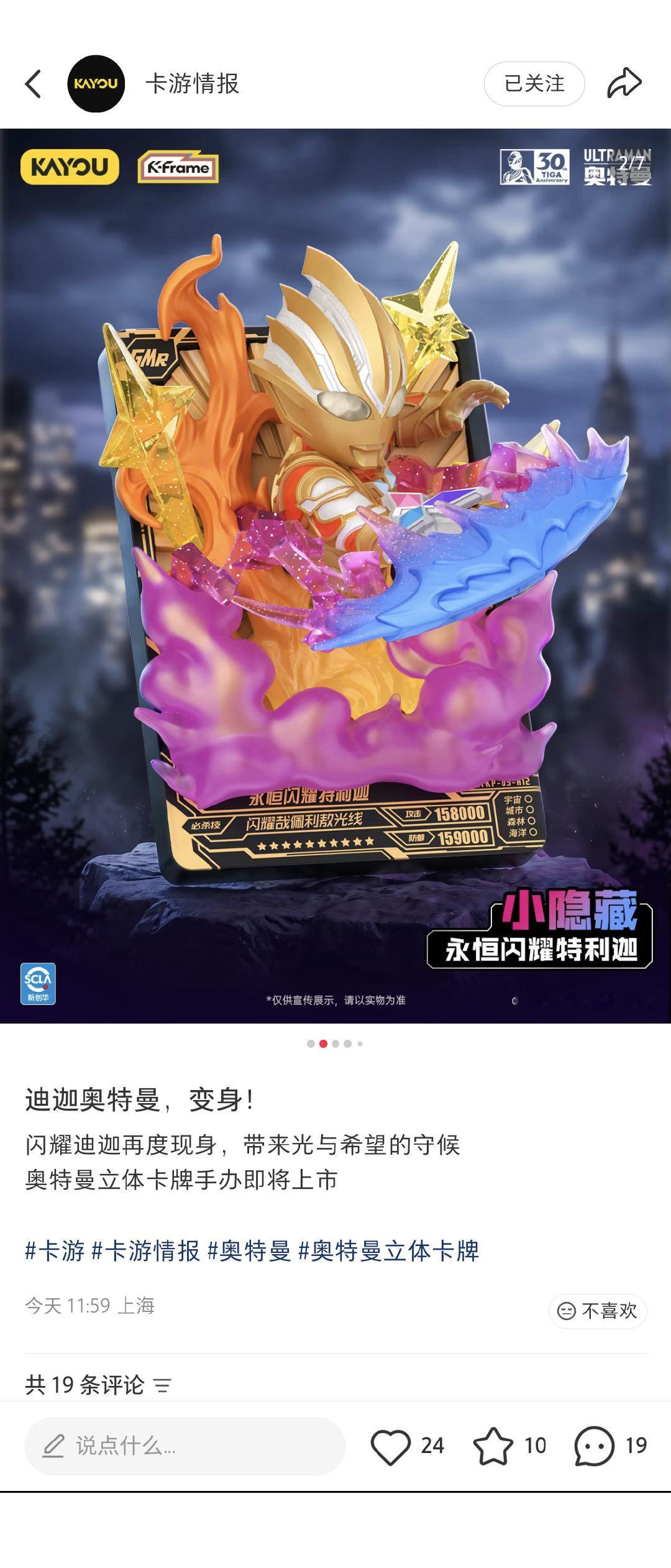 ♪(′ε′‧̣̥̇)离奥特曼最近的一次