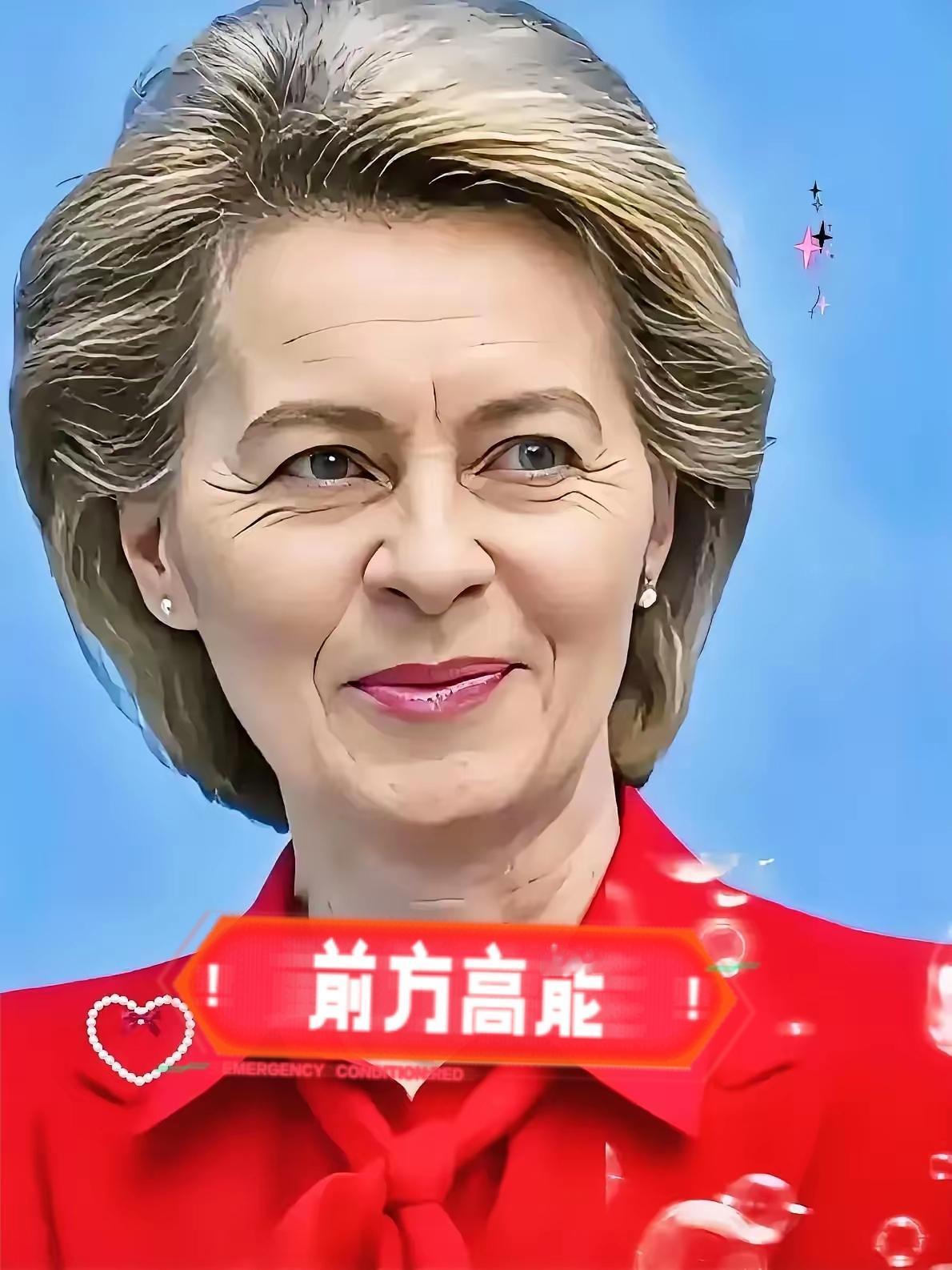 快报，快报欧盟正式宣布9月24日凌晨爆出大消息，欧盟老大冯德莱恩居然和美国前
