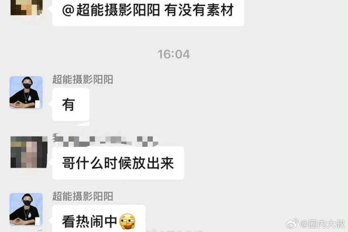 还有什么🍉？？狗仔说田栩宁还有瓜九成美晒拍照记录九成美若若聊天记录