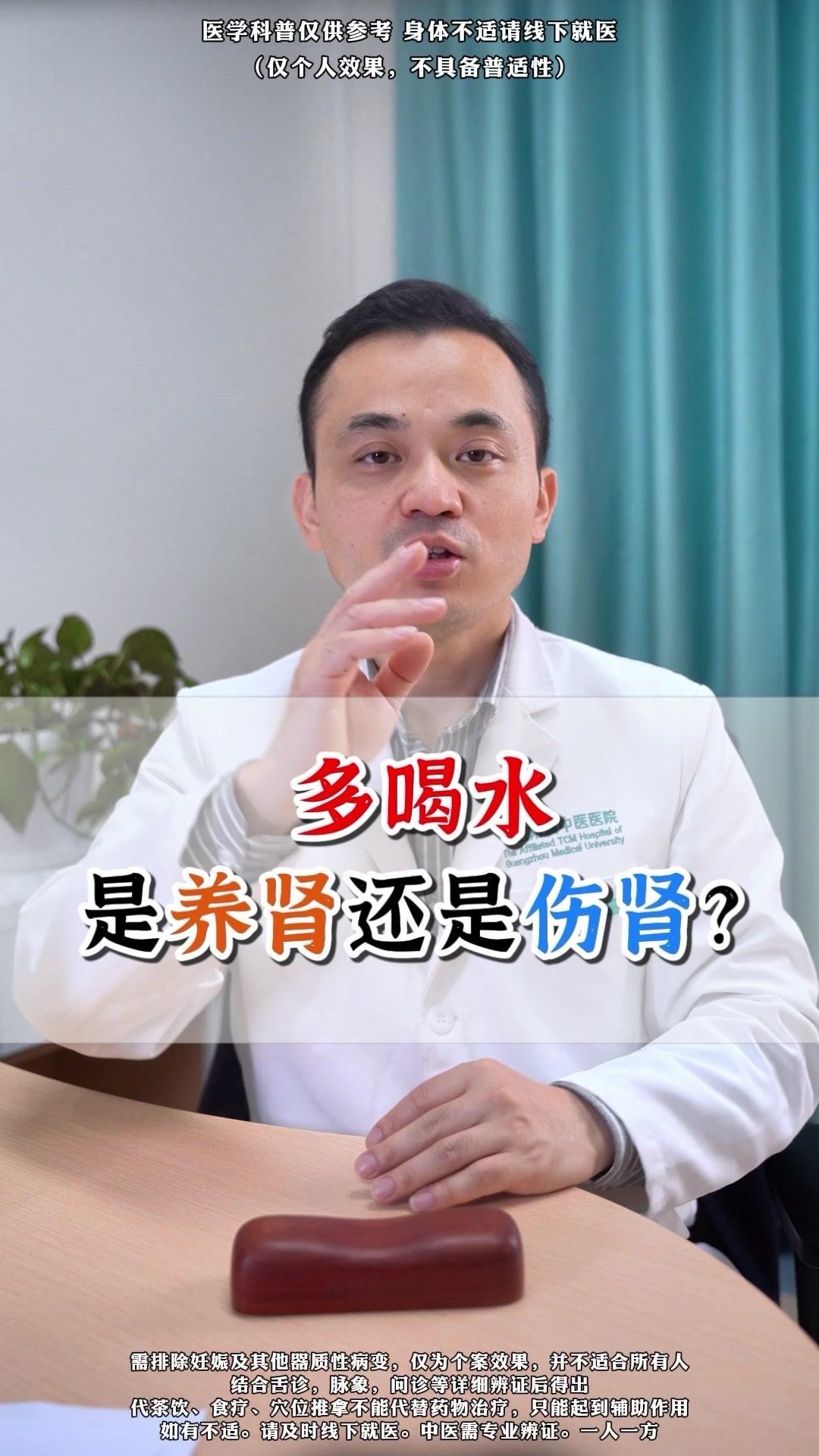 我是高医生，喝水是最便宜最简单的养生方法，但喝水也有不少讲究，喝不对会伤肾。