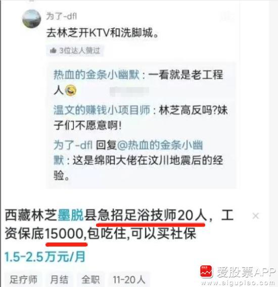 墨脱水电站开工，受益的不仅仅是水利工程，民爆，特高压电网，基建这些板块！还有足浴