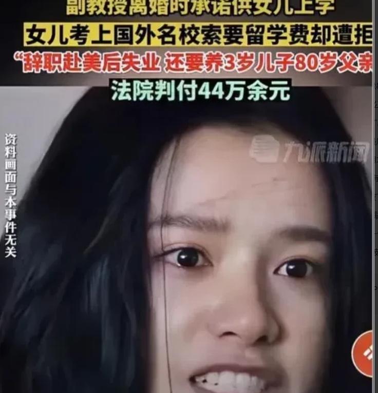“你已经满18了，为何还让我支付学费？”2023年4月8日，北京一女子考上了美国