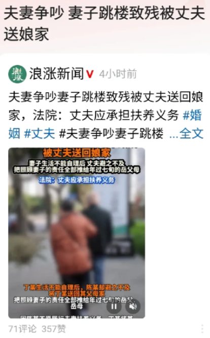 “太傻了！”乌鲁木齐，一对夫妇吵架时，妻子竟然直接从5楼跳下，导致终身残疾，而丈