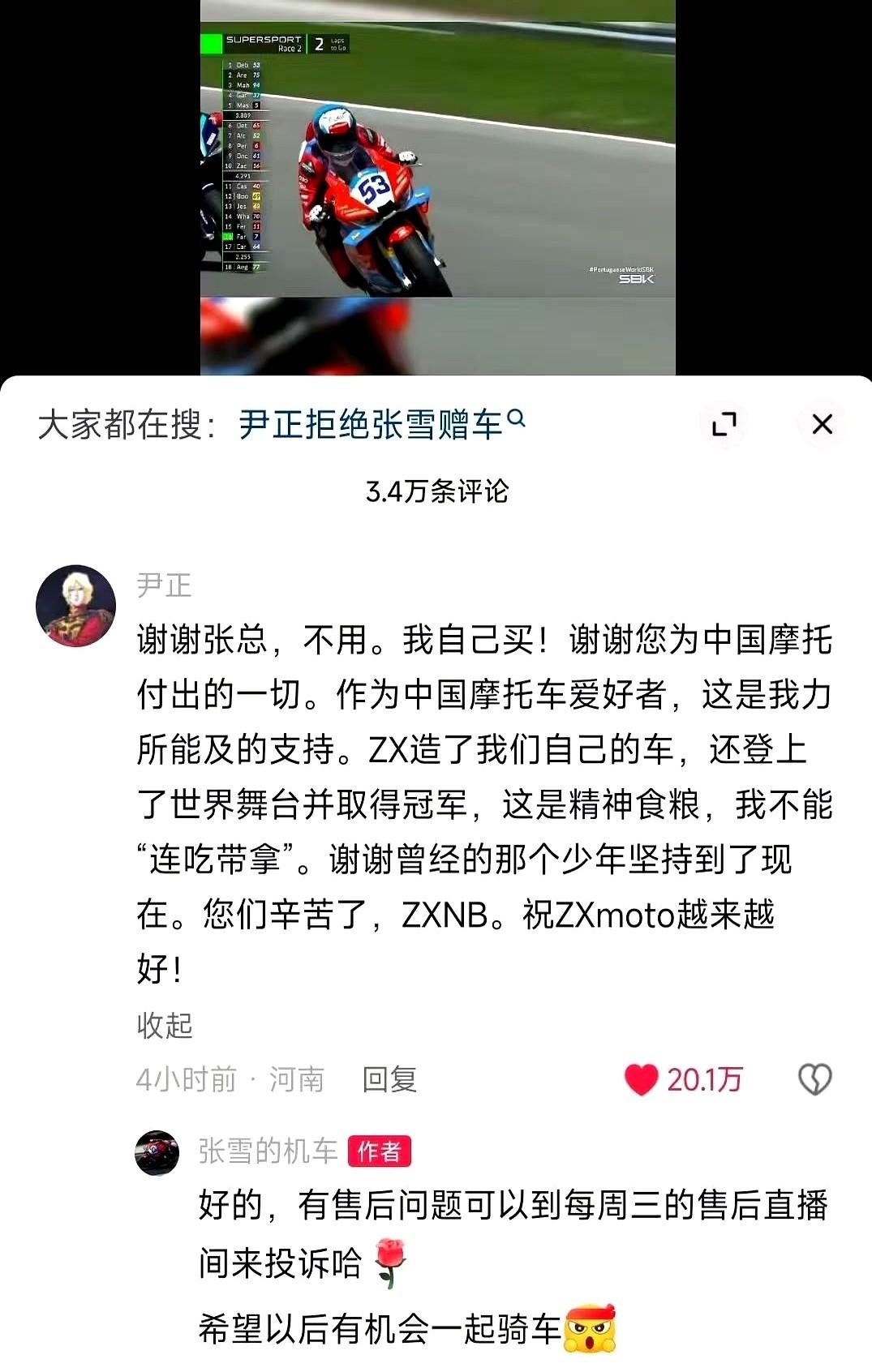 全网都在催一部新电影，主角原型张雪，指定主演尹正。导火索就一句话。尹正说想买台