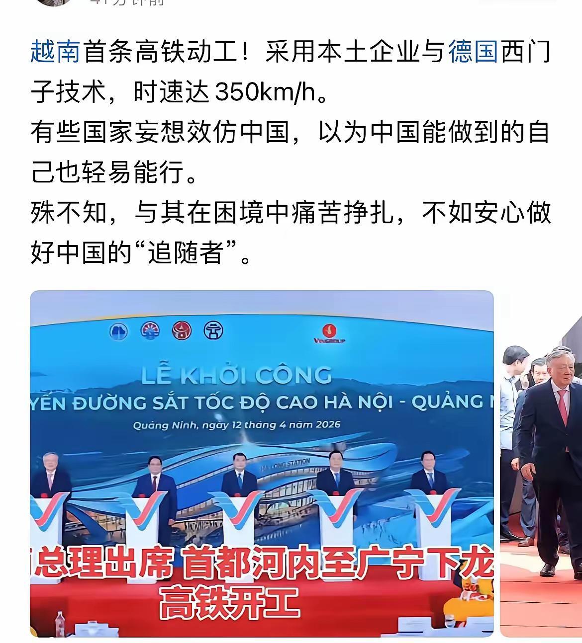 越南选西门子不选中国高铁，很多人骂蠢，我却觉得它很清醒先说一个很多人想不通的