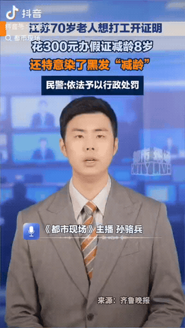 江苏，一男子到派出所办理户籍证明，民警发现男子的身份证上印刷的字体和平时的不太一