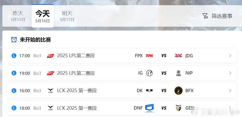 周五啦！四个BO3，LPL这边压轴的是IG和NIP的恩怨局。隔壁LCK压轴战事G