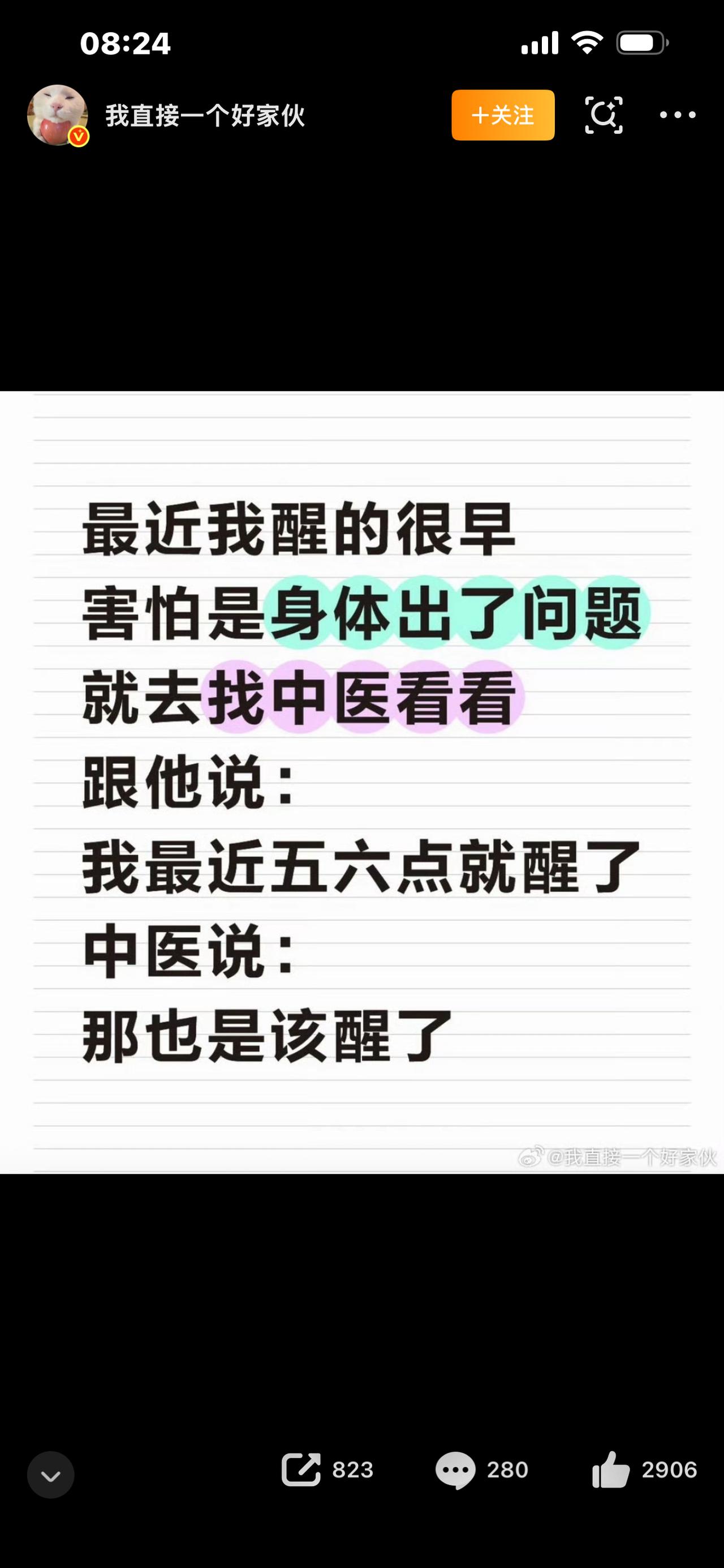爆款标题（三选一）1.总在凌晨五六点准时醒，别再以为是生病了2.每天