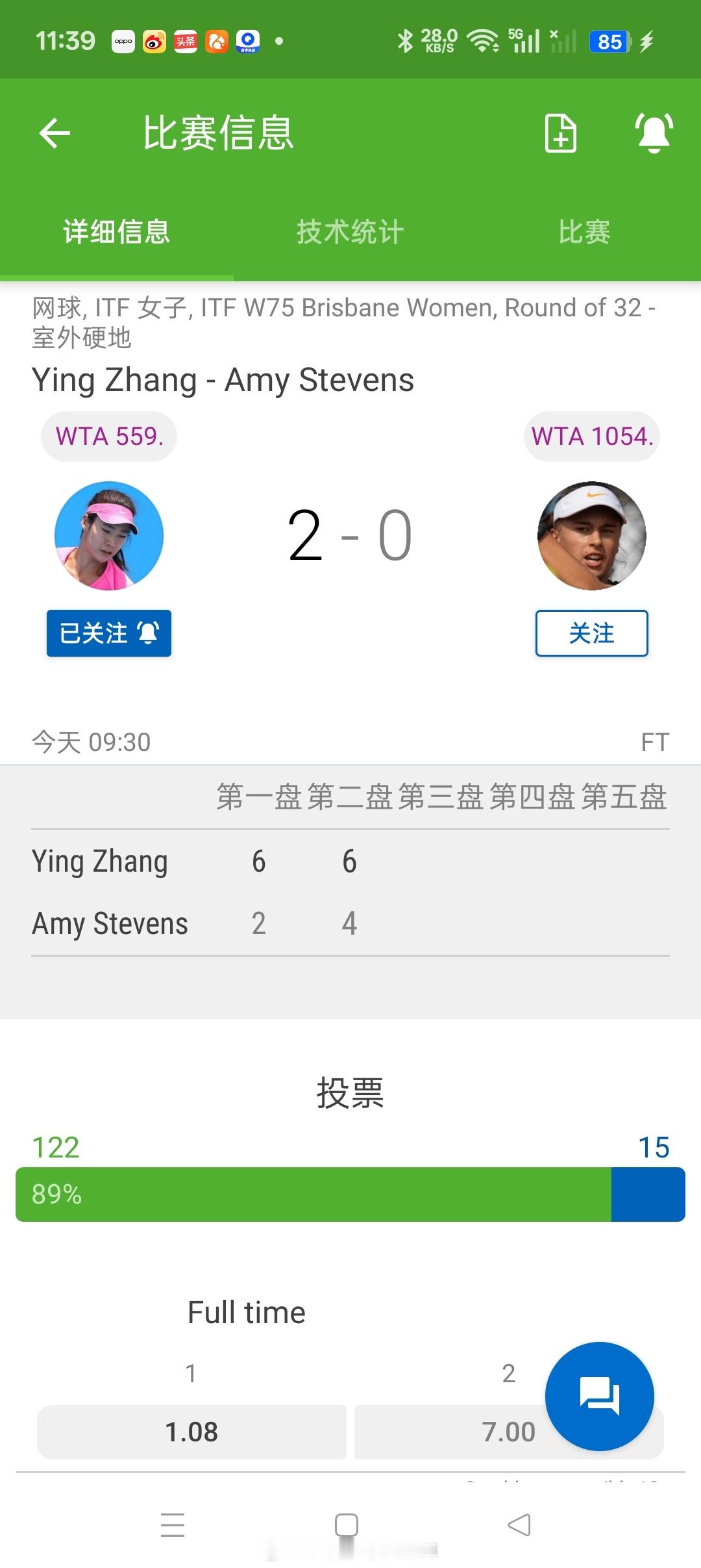 【布里斯班W75】吗女单正赛第一轮张莹🇨🇳6-2/6-4击败斯蒂文斯🇦🇺