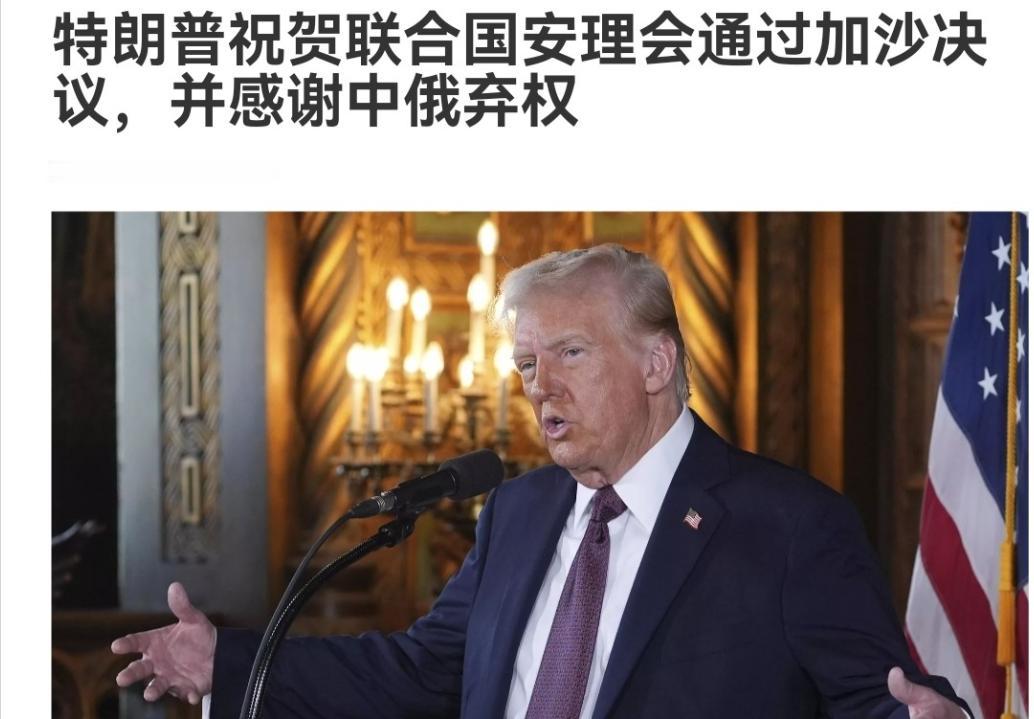 特朗普公开表态，感谢中国！高市早苗此时作何感想！11月18日这天，特朗普突然