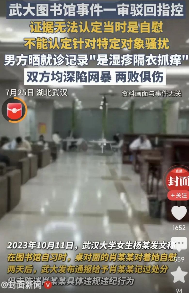 现代版莫须有，为了降低舆情，居然把自己的学生推上了祭坛。武汉大学这波操作，让我实