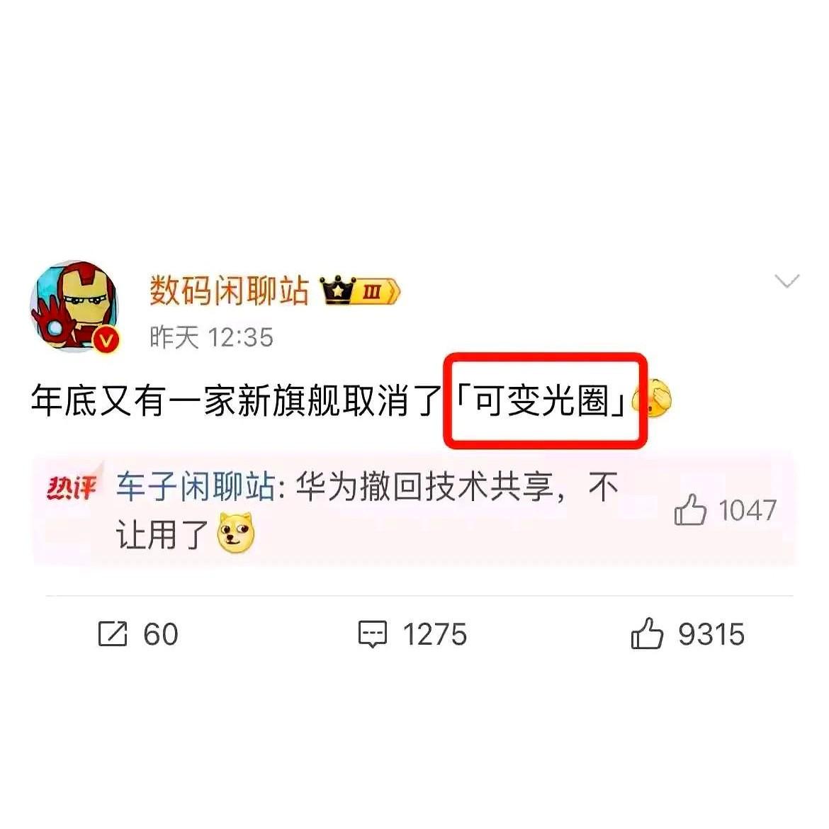 华为取消技术共享有多艰难自从自动光圈技术推出已经更新四五款旗舰机了，友商到现