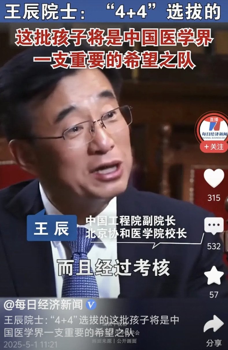 董小姐的学术和研究，协和4+4已经全球闻名了，是臭名！已经给国家声誉造成不良影响