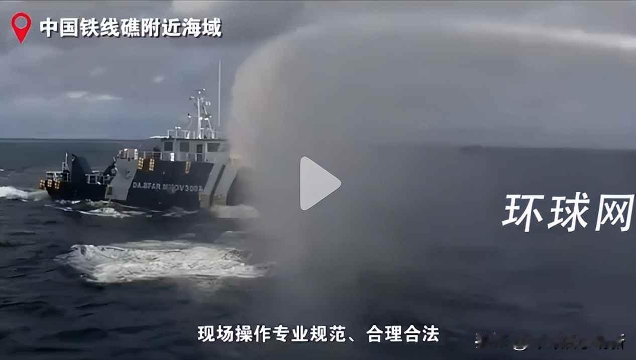 铁线礁水炮响了，菲船慌了，中国没动怒却赢了2025年10月12日，菲律宾派了