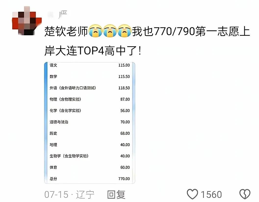 王楚钦这几天估计忙的连睡觉都拿着手机了吧？美国大满贯结束后，王楚钦发了一条自己