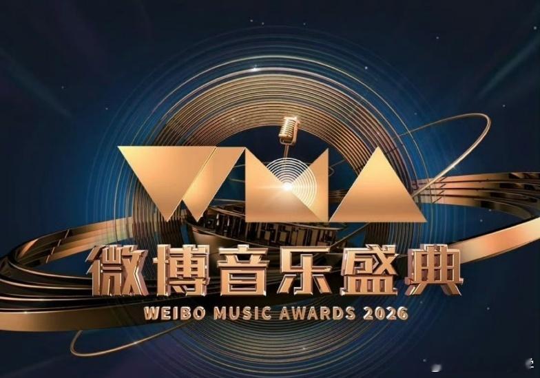 🔥2026微博音乐盛典 嘉宾阵容公布！实力歌手、乐队、新生代唱将集体集结A2O