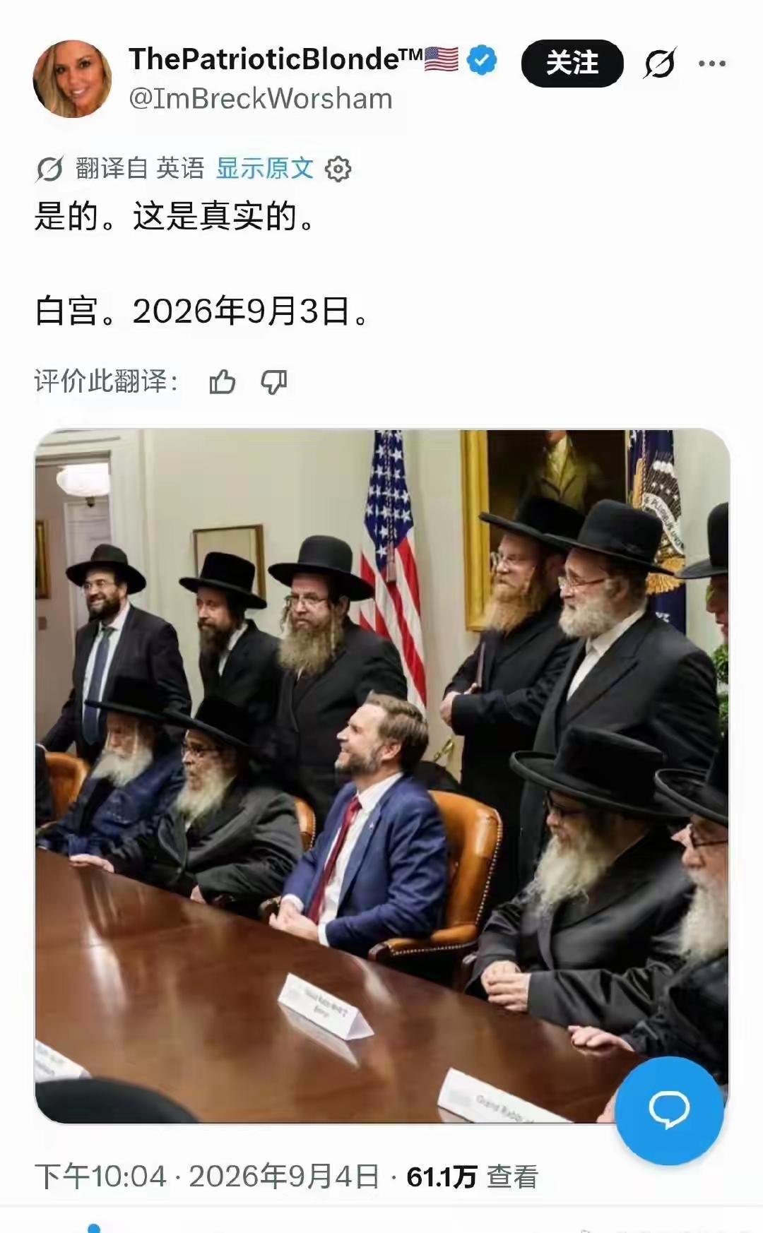 感觉这哥们已经为自己入驻白宫做准备了，网传老特已不行了。美国法律规定，一旦总统