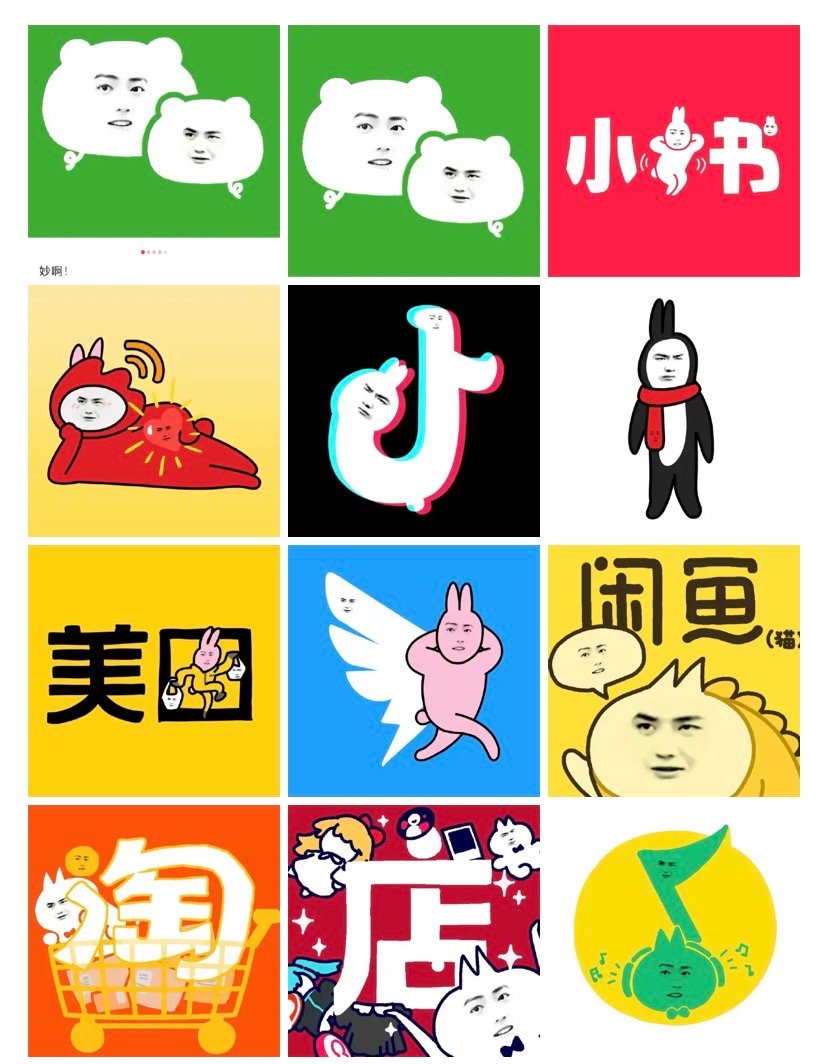 哈哈哈哈哈哈真的好抽象博君一肖app图标​​​