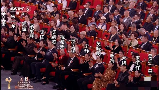 辛芷蕾拿下威尼斯影后之后升咖很多！这次金鸡奖，她直接坐在了第一排，和新生代影帝