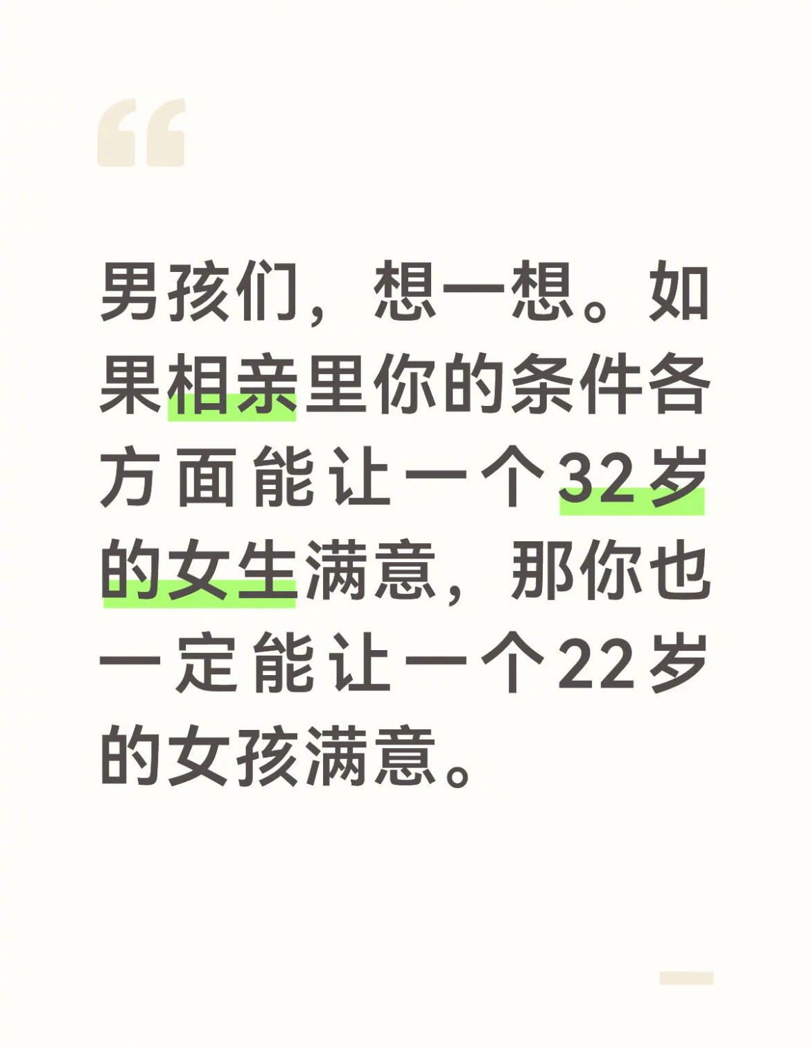 相亲的含金量还在上升