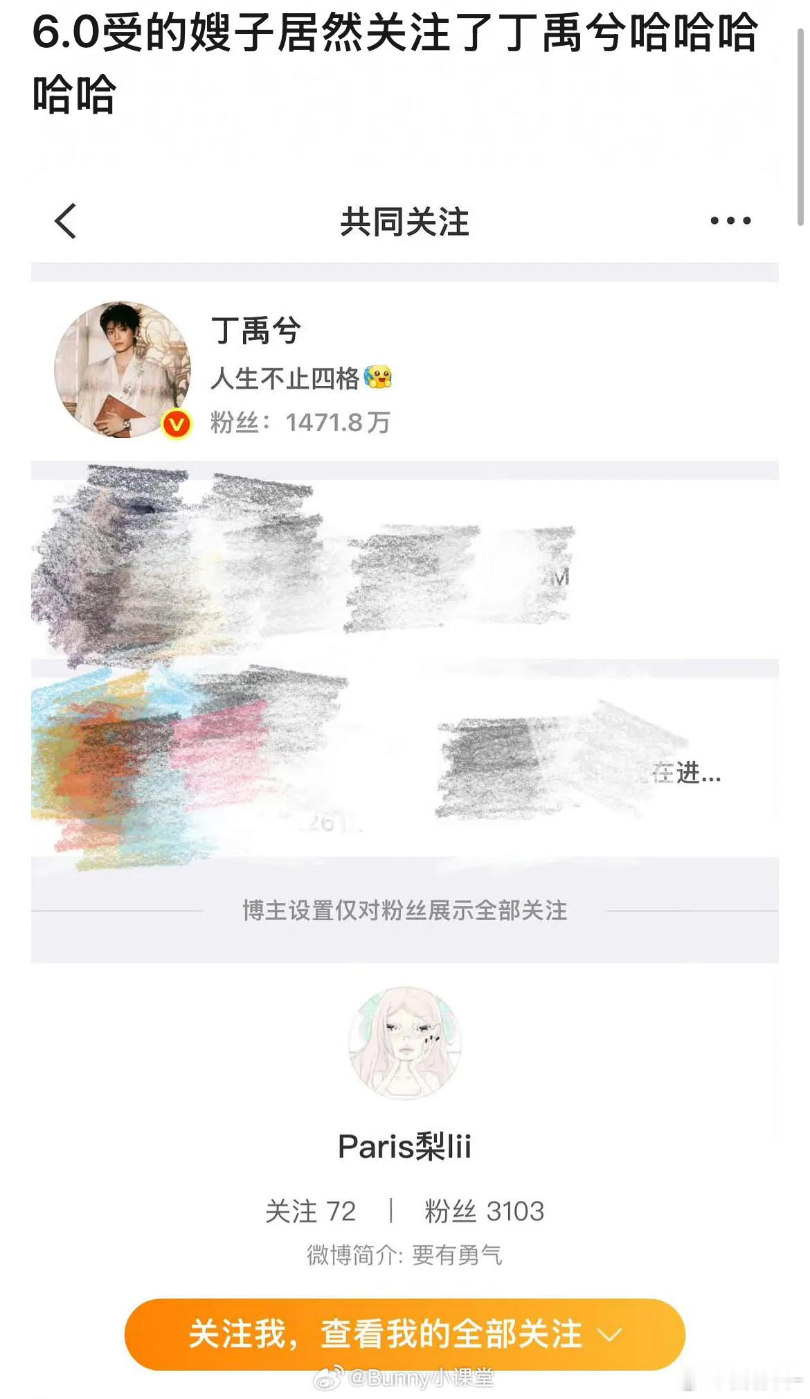 梓渝女朋友关注了丁禹兮不是吧，梓渝女朋友居然还关注了小丁，他真的很喜欢这类长相