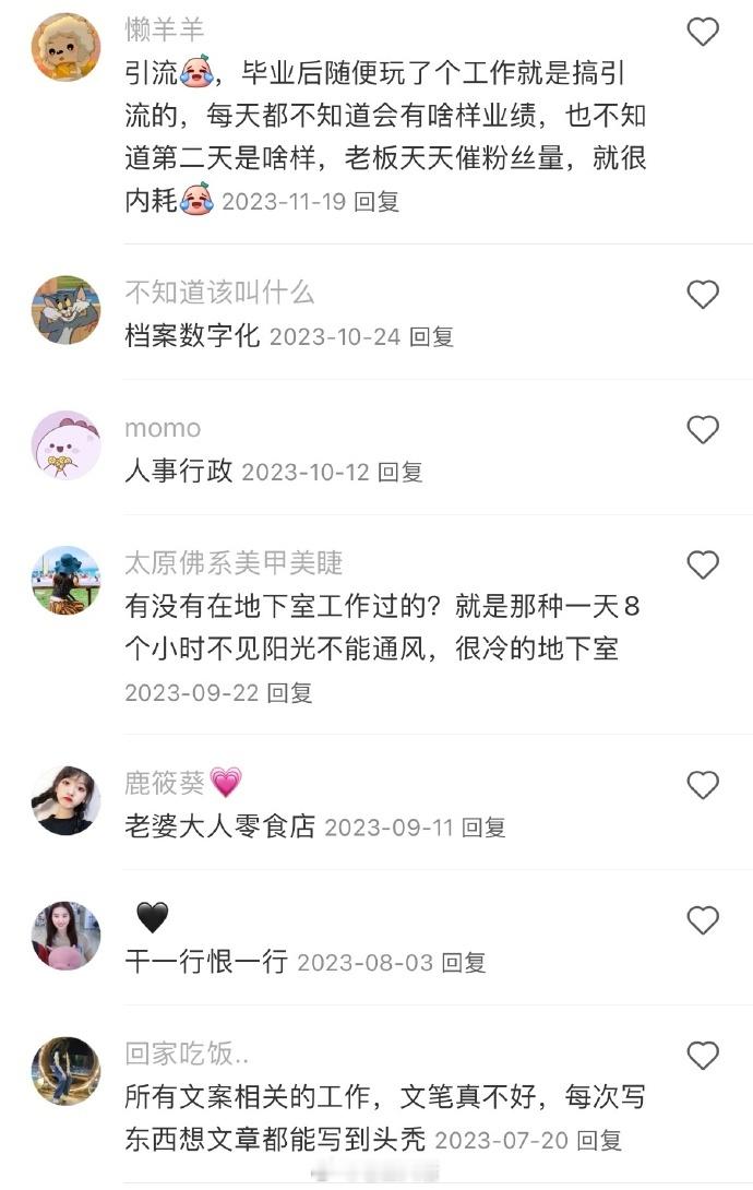 什么工作是你做了一次再也不想做的！！！​​​
